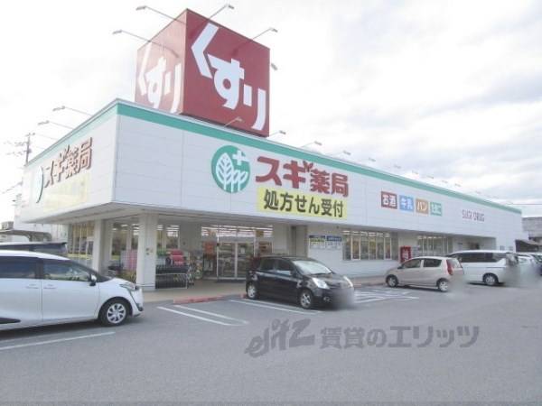 スギ薬局 長浜店