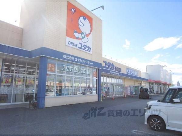 ドラッグユタカ　近江店