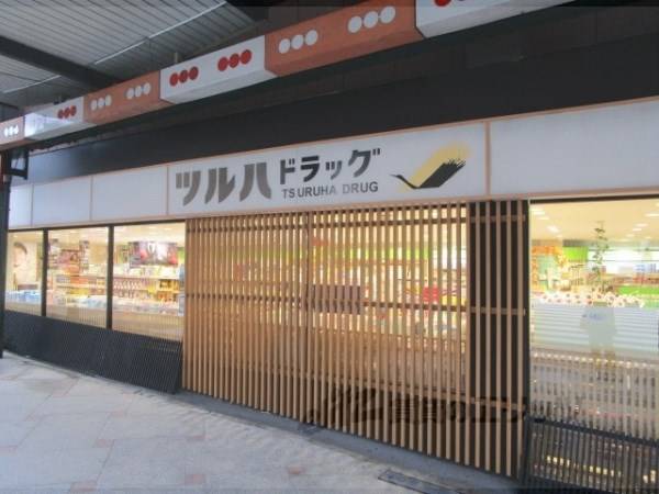 ツルハドラッグ 八坂神社前店