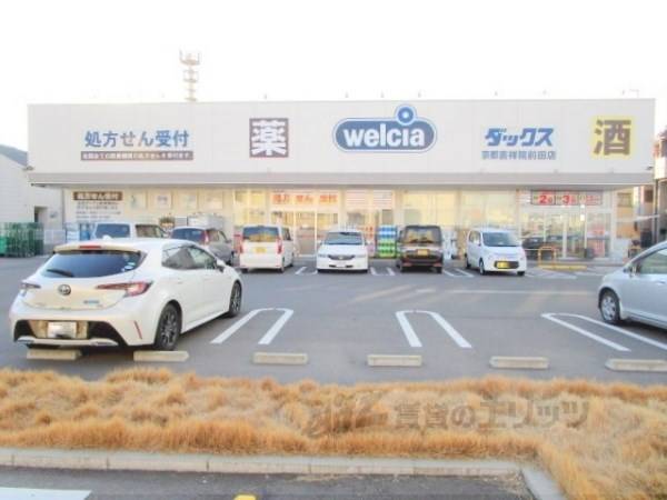 ダックス 京都吉祥院前田店