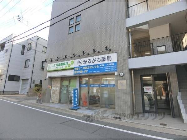 かるがも薬局 山科店