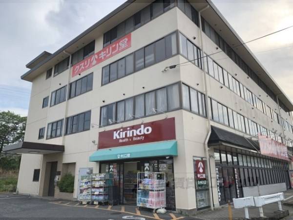 キリン堂　あやめ池店