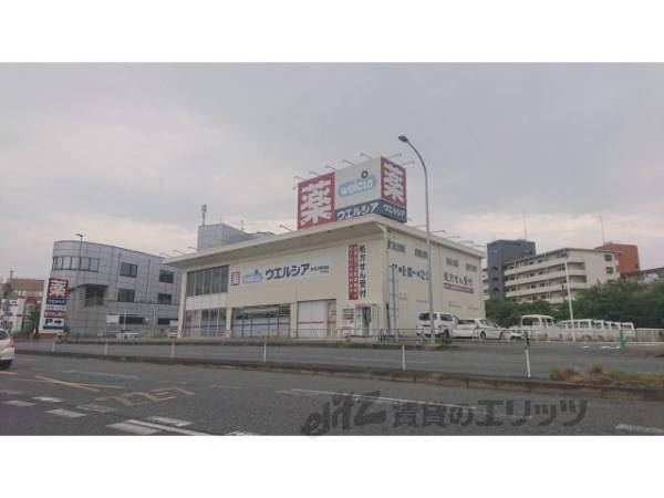 ウエルシア　奈良法華寺店