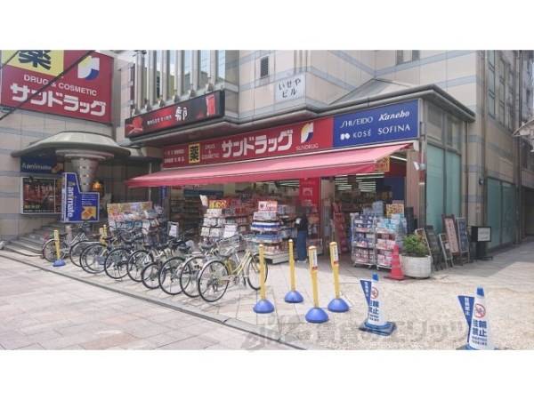 サンドラッグ　奈良店
