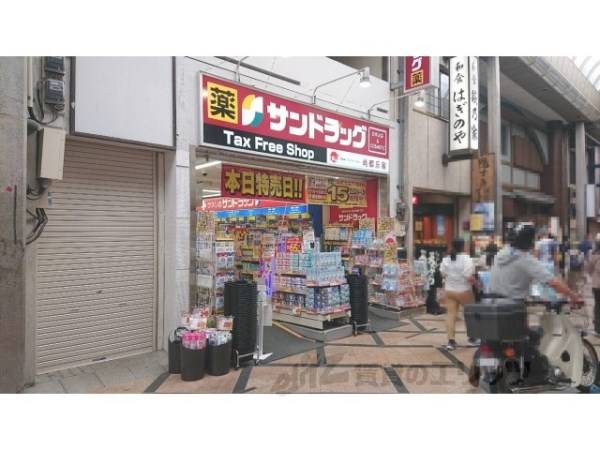 サンドラッグ　奈良東向店
