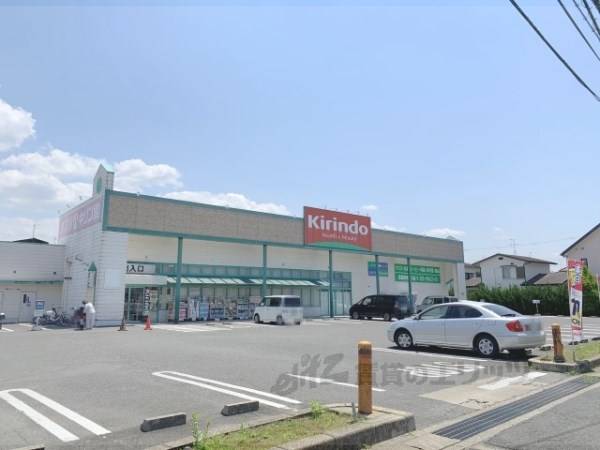 キリン堂　大安寺店