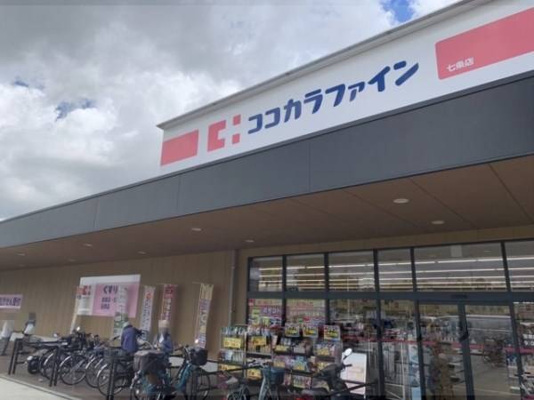 ココカラファイン　七条店