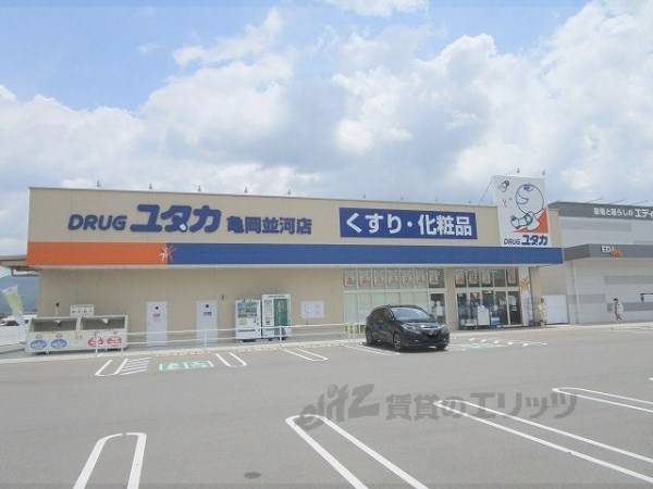 ドラッグユタカ　亀岡並河店