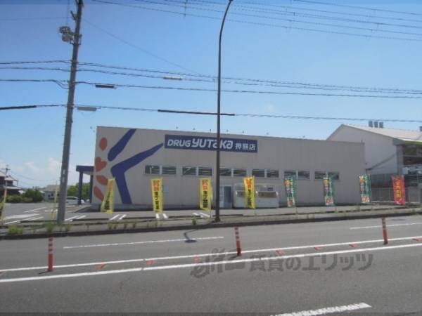 ドラッグユタカ　押熊店