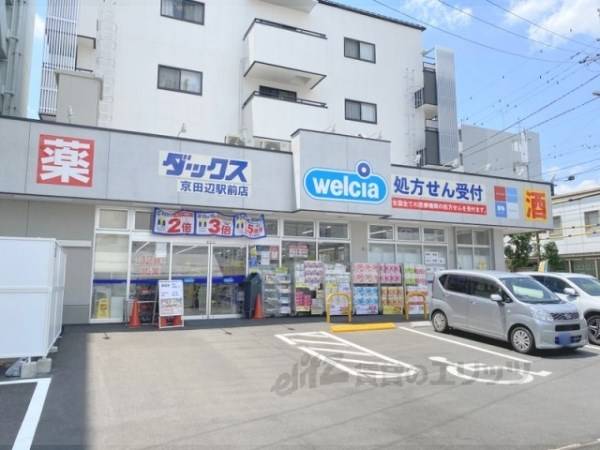 ダックス　京田辺駅前店
