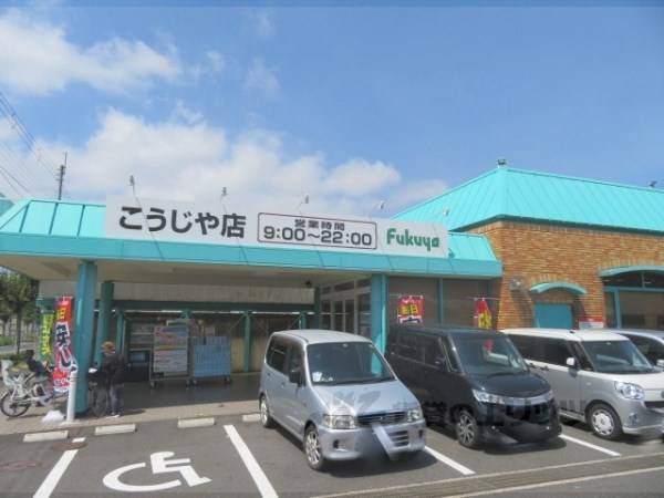 クスリのアオキ こうじや店