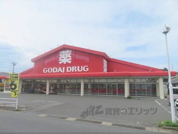 ゴダイドラッグ　峰山杉谷店