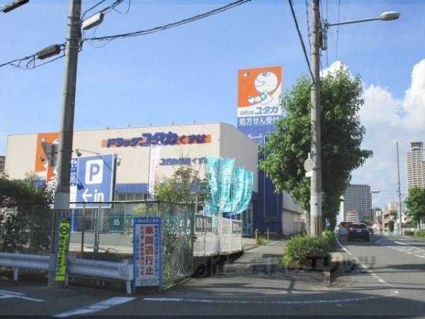 ドラッグユタカ　くずは店