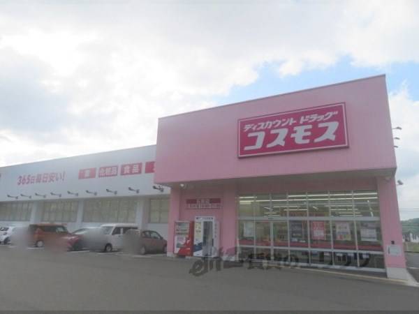 コスモス　石原店
