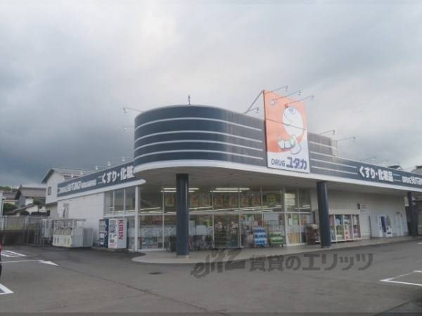 ドラッグユタカ 福知山前田店