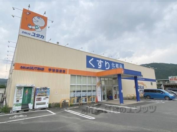 ドラッグユタカ　宇治田原店