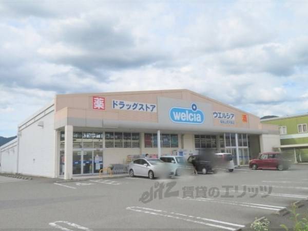 ウエルシア　福知山荒河東店