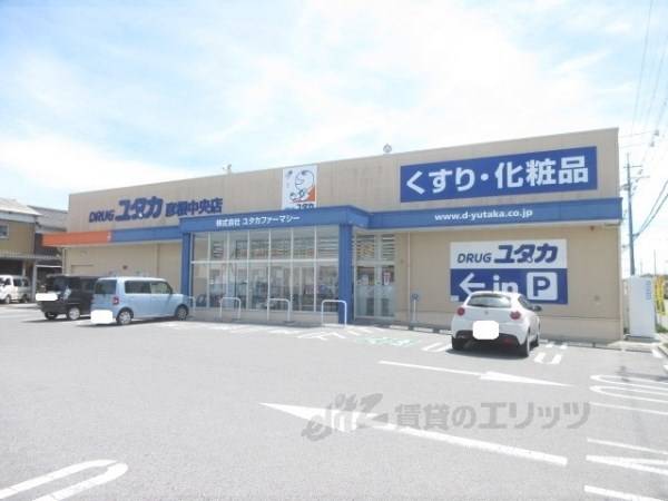 ドラックユタカ　彦根中央店