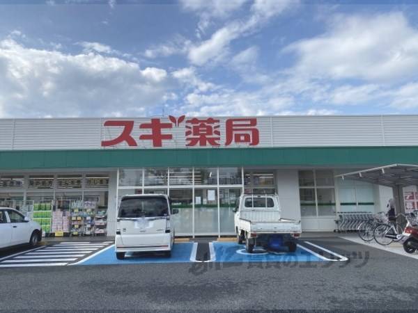 スギ薬局 天理店