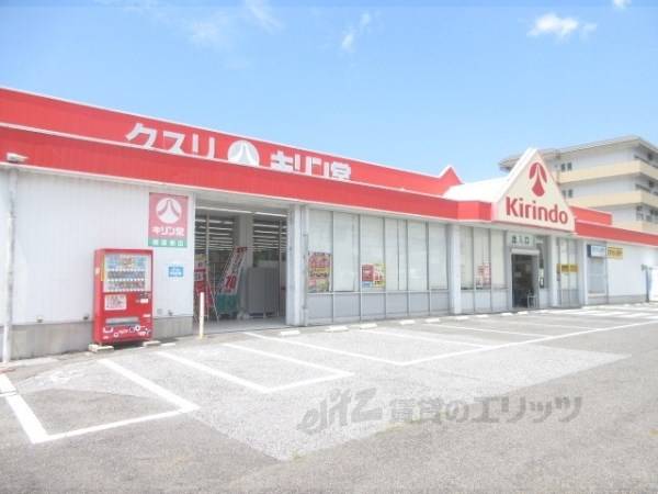 キリン堂　南彦根店
