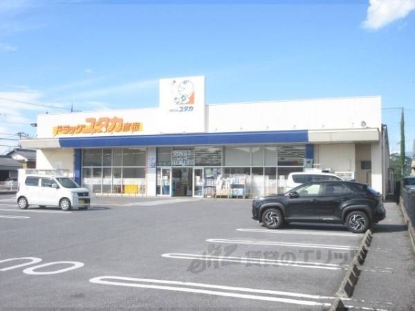 ドラッグユタカ 彦根店
