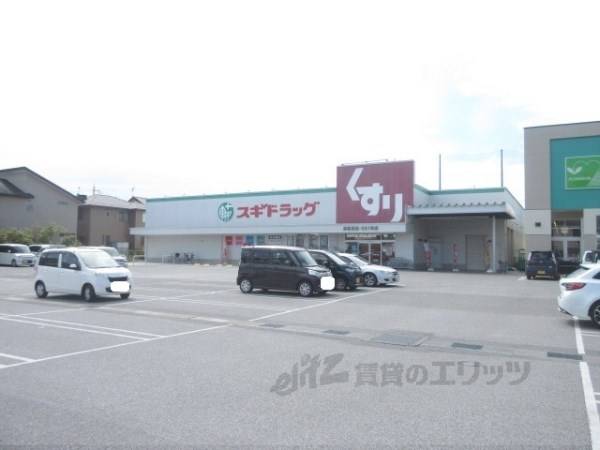 スギドラッグ彦根東店
