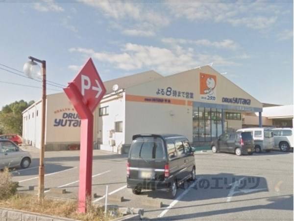 ドラッグユタカ　甲良店