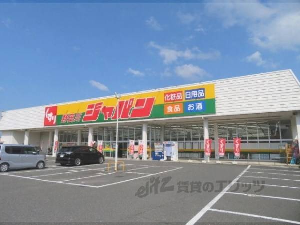 ジャパン　野田川店