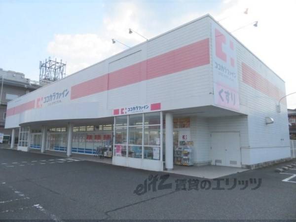 ココカラファイン　与謝野町店