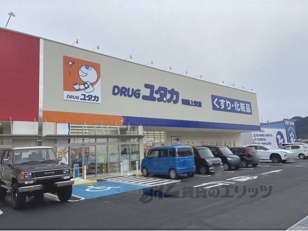 ドラッグユタカ　舞鶴上安店