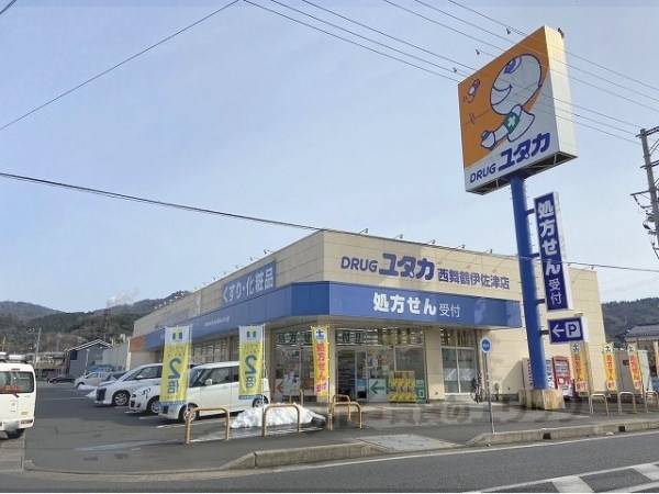 ドラッグユタカ　西舞鶴伊佐津店