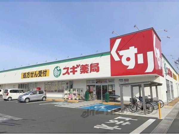 スギ薬局　舞鶴病院前