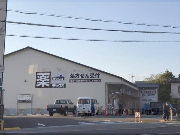 ウェルシア　東山本町店