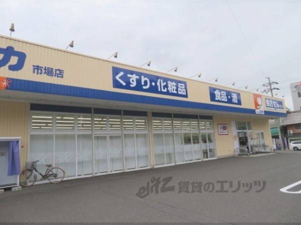 ドラッグユタカ 市場店