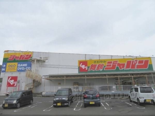 ジャパン 舞鶴店