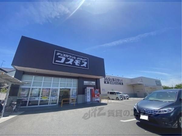 コスモス大萱店