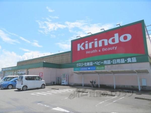 キリン堂　春日店