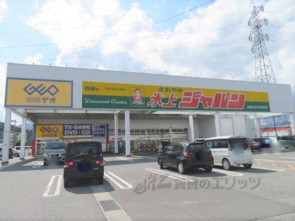 ジャパン 氷上店
