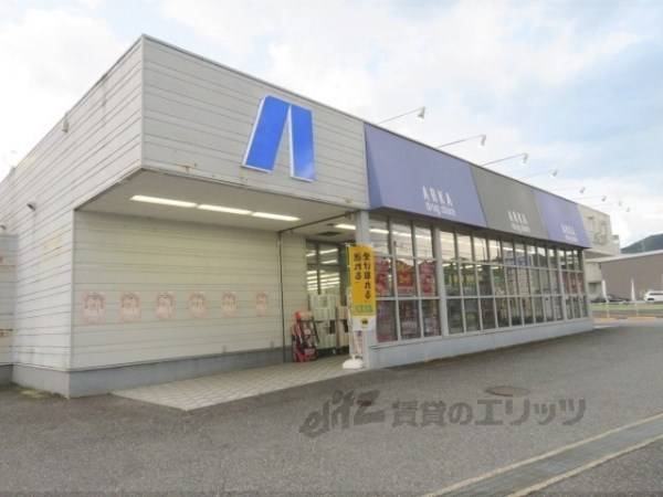 アルカドラッグ　柏原店