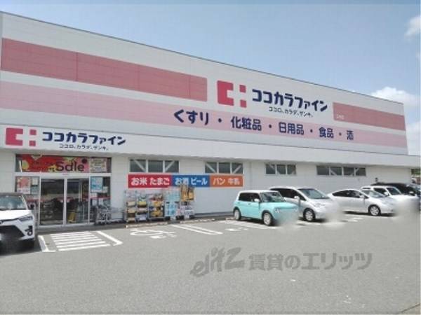 ココカラファイン　王寺店