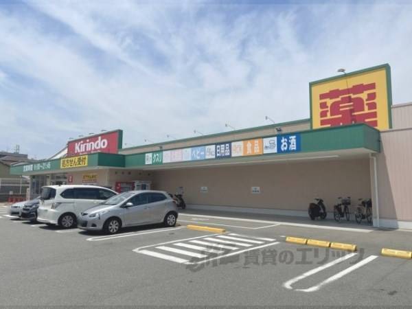 キリン堂　枚方大峰店