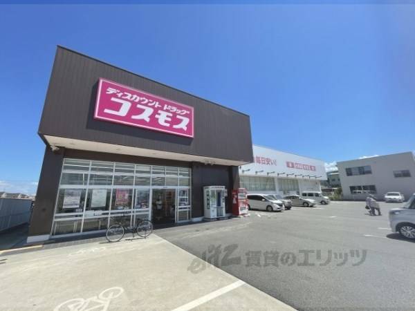 コスモス　天理田町店