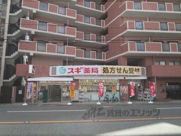 スギ薬局　今出川新町店