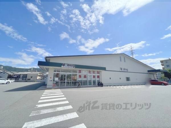 V・drug　伏見小栗栖店