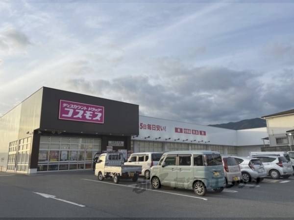 コスモス五條今井店