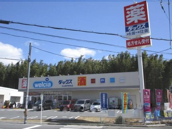ダックス　大山崎円明寺店