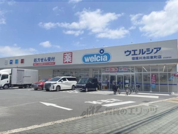 ウエルシア　池田東町店