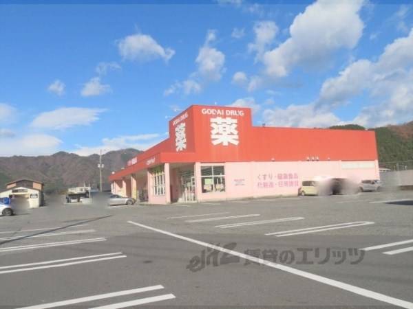 ゴダイドラッグ　和田山土田店