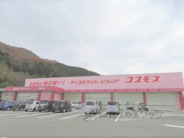 コスモス　和田山店