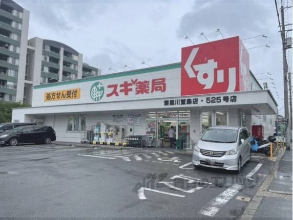 スギ薬局　寝屋川萱島店